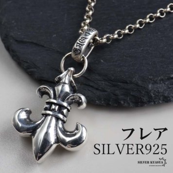 シルバー925 フレアネックレス 百合の紋章 クロスネックレス ペンダントネックレス ロールチェーンネックレス 50cm 60cm シルバー 燻し アンティーク フラワー 花 梵字 六字真言 重厚 メンズ 男性 金属アレルギー対応