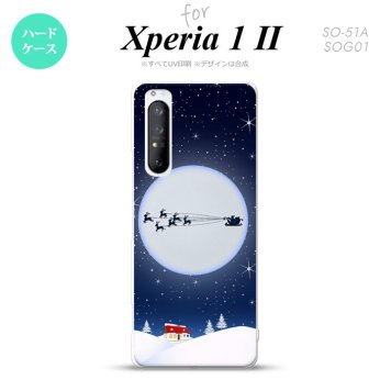 Xperia 1 II 5G スマホケース 背面カバー ストラップホール有り ハードケース クリスマス 青 ストラップホール おしゃれ かわいい かっこいい メンズ レディース nk-xp12-1003