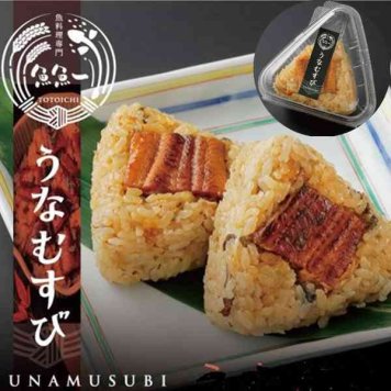 浜名湖うなぎ 鰻 おむすび 1個 国産 うなぎ蒲焼 笹がき牛蒡 静岡茶 炊き込みご飯 ぼく飯 手作り 冷凍食品 ギフト グルメ お取り寄せ 贈り物 手土産 お祝い 内祝い