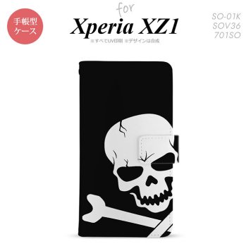 【手帳型 スマホ カバー ケース】【SO01K】【エクスペリア XZ1】手帳型 ケース SO-01K スマホ カバー Xperia XZ1 エクスペリア ドクロ(アップ) nk-004s-so01k-dr515【メール便送料無料】