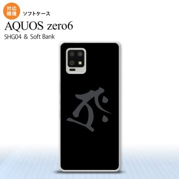 SHG04 SHG04 ZERO6 AQUOS zero6 スマホケース ソフトケース 梵字 タラーク 黒 メンズ レディース nk-zero6-tp574
