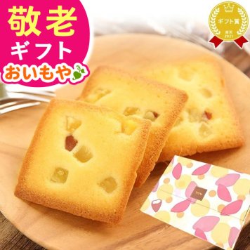 【まだ間に合う】 敬老の日 即日発送 誕生日 プレゼント ギフト スイーツ フィナンシェ フリアン 個包装 5個入り ネコポス 焼き菓子 送料無料 スイーツ お菓子 洋菓子 ギフトセット 焼き菓子詰め合わせ 食べ物 メッセージ入り 1500円 2000円 もらって嬉しい センスがいい おしゃれ 祖父母 祖父 おばあちゃん 祖父 おじいちゃん 孫から 長寿 60代 70代 80代