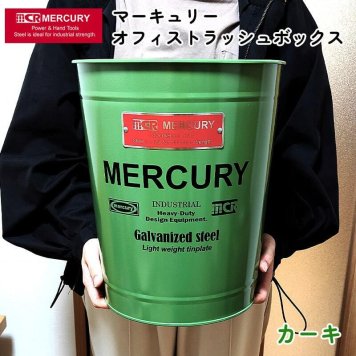 マーキュリー ごみ箱 トラッシュボックス カーキ グリーン 大きい ブリキ アメリカン 雑貨 MERCURY ロゴ インテリア ゴミ箱 丸型 小物入れ 収納 おしゃれ オフィス 部屋 ディスプレイ 可愛い