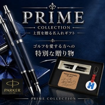 《名入れ》 ギフトセット【p2-k120b-m-kr】【セット内容：イニシャルキーホルダー＆ パーカー IMボールペン＋万年筆＆コルクコースター】就職祝 卒業祝 入学祝 男性 女性 誕生日 プレゼント 父の日 母の日 還暦祝