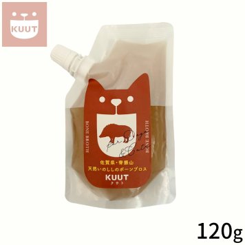クウト KUUT ボーンブロス 天然いのしし スープ 120g
