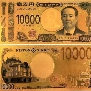 【開運】令和の新壱萬円札/金の一万円札【金色】【ゴールド】【護符】【御利益】【金運招来】【縁起物】【☆】【風水】【レプリカ】【メール便可能】【パワーツール】