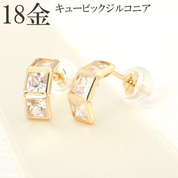 【人気モチーフ♪】K18 18金 キュービック ジルコニア　スクエア  ピアス 【ギフトボックス付き】アクセサリー 誕生日プレゼントに ピアス 18k 18金 