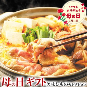 母の日　ギフト　さくらポークチゲ鍋セット｜バラスライス200g・ローススライス200g・ラーメン200g×2・チゲ鍋つゆ300g×1 ｜お届け期間【5月8日～5月11日※日付指定不可】ギフト・プレゼント・贈物　送料無料