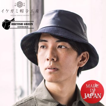 日本製 岡山デニム レザーオンハット  イケガミ帽子工房  BRITISH GREEN  本革  翌日出荷   おしゃれ ブランド 人気 新生活 引越し クリスマス 父の日 バレンタイン  誕生日