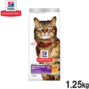 ヒルズ サイエンスダイエット キャットフード 敏感なお腹と皮膚の健康サポート 1歳以上の成猫 高齢猫用 チキン 1.25kg