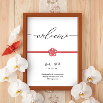 グラフィック ウェルカムボード（結びの季）結婚式 ギフト お祝い 披露宴 ウェディング ウェルカムスペース 