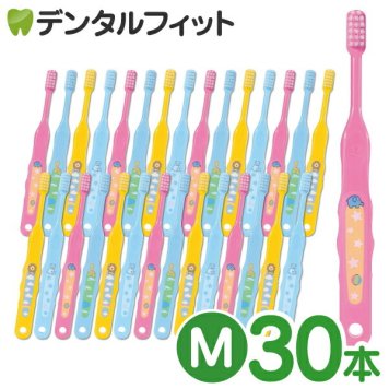 【送料無料】Ci なまえ 歯ブラシ 502 Mふつう 30本入【Ciメディカル 歯ブラシ】