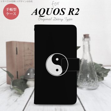 SH-03K/SHV42/706SH AQUOS R2 手帳型スマホケース カバー 陰陽 黒  nk-004s-r2-dr554