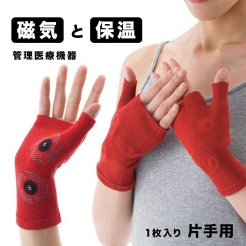 マグネッカーDX 片手用[医療機器 磁気 手 サポーター 手首サポーター 手サポーター 保温 永久磁石 遠赤外線 コリ 血行 管理医療機器 磁気サポーター 冷え対策 冷え オールシーズン 秋 冬 男性 女性 男女兼用 お父さん お母さん] 3-4W