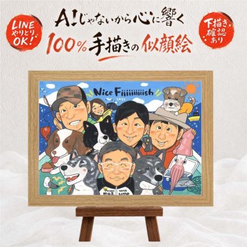 誕生日のプレゼントに、大切な人の笑顔を、やさしく形にします。 そっくり 似顔絵 ギフト 名入れ 手描き プレゼント 贈り物 誕生日 長寿 記念日 お祝い 大人数 孫 世代 祖父母 ご家族 下書き確認 修正無料 名入れ 実績多数 サプライズ 喜ばれる 宝物 集合 大人数 全員 宝物 カラフル 傘寿祝い ブライダルギフト ホワイトデー オーダーメイド 闘病中の方への励まし 百寿祝い お祝いの品