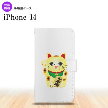iPhone14 iPhone14 手帳型スマホケース カバー 招き猫 千万両 黄 2022年 9月発売 nk-004s-i14-dr142