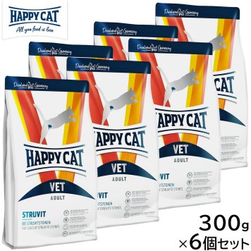 HAPPY CAT VET ハッピーキャット キャットフード 猫用療法食 ストルバイト（尿石ケア） 300g×6個セット 無添加
