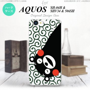 【SH04H】【スマホカバー/スマホケース】【メール便送料無料】【アクオス ゼータ】くまモン SH04H スマホケース AQUOS ZETA SH-04H カバー アクオス ゼータ 唐草 クリア×緑 nk-sh04h-km30