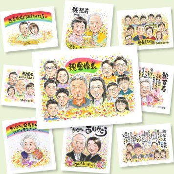 似顔絵 金婚式 プレゼント 名入れ ギフト 手描き 贈り物 金婚式 記念日 結婚50周年 結婚記念日 お祝い 大人数 夫婦 お母さん お父さん 両親 家族 祖父母 名入れ 修正無料 下書き確認 喜ばれる 宝物 かわいい 一生もの 50周年 長寿 感謝 思い出 引っ越し 白寿祝い ホワイトデー 米寿祝い オーダーメイド 同窓会 クリスマス お祝いの品 感激 大量注文