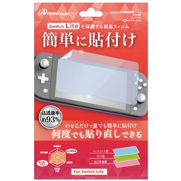 アンサー 【メール便での発送商品】Switch Lite用 液晶保護フィルム 自己吸着 ANS-SW083