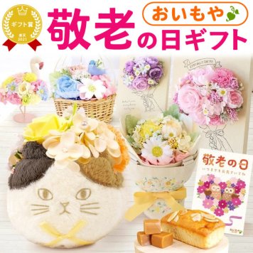【早割 9/14 16時まで】 敬老の日 即日発送 誕生日 プレゼント 花セット 花とお菓子 フラワーボックス ミニブーケ 花 ギフト シャボンフラワー ソープフラワー フラワーソープ 枯れない花 造花 フラワーアレンジメント 花束 インテリア 雑貨 シマエナガ ぬいぐるみ バッグ 花以外 送料無料 スイーツ お菓子 洋菓子 ギフトセット 母 おしゃれ義母 妻 40代 50代 60代 70代