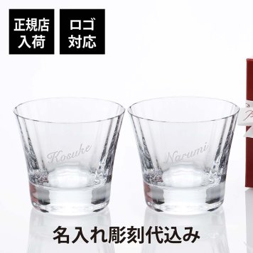 バカラ Baccarat ミルニュイ タンブラー ペア 名入れ彫刻代込み ペアグラス 名入れ 名前 刻印 記念日 結婚祝 ウエディング 両親贈呈品 プレゼント 正規品 紙袋付 法人記念品 ブランド 名前 刻印 正規店入荷 アニバーサリー 長寿祝 結婚記念日