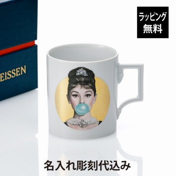 MEISSEN マイセン マグ 「オードリー」 ゴールド 310ml 名入れ彫刻代込み 名入れ 彫刻 刻印 ホールインワン 高級 ブランド 誕生日 記念品 プレゼント ギフト お祝い 受賞 永年勤続記念 退職祝 内祝 記念日 マグカップ 陶器 限定 女優 映画 現代アート