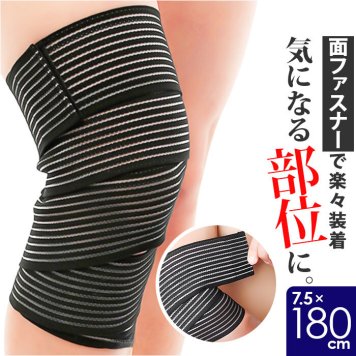バンテージサポーター 通販 ふくらはぎサポーター 太ももサポーター 膝サポーター 7.5×180cm プロテクター テーピングサポーター 簡単装着 ラップ式 巻く 繰り返し 太もも 保護 膝 ひざ 男女兼用 通気性 収縮性 スポーツ 運動