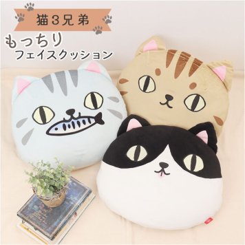 もっちり フェイスクッション 通販 となりの3兄弟 フェイスクッション クッション 顔クッション ぬいぐるみ かわいい 癒し 猫 ネコ ねこ 柔らかい インテリア 子供 大人 猫雑貨