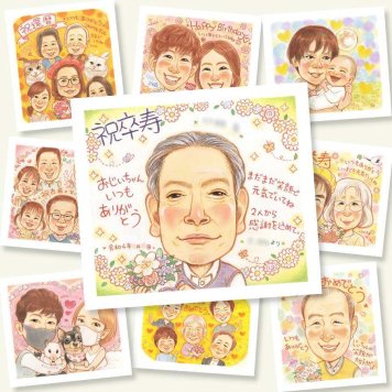 プレゼント 卒寿祝い 似顔絵 手描き 名入れ ギフト 贈り物 卒寿 90歳 長寿祝い 長寿 誕生日 お母さん 家族 お父さん 両親 修正無料 下書き確認 名入れ 喜ばれる かわいい サプライズ 一生もの 長寿祝い 90歳 思い出 同窓会 披露宴 キレイ 感激 喜寿祝い 快気祝い 古希祝い イラスト 百寿祝い オリジナル 感動 ウェディングギフト ホワイトデー