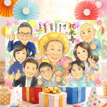 誕生日の記念に、見るたびに思い出が蘇る似顔絵です。 プレゼント 米寿祝い 似顔絵 贈り物 手描き 名入れ ギフト 誕生日 記念日 お祝い 長寿 大人数 ご両親 祖父母 孫 修正無料 下書き確認 名入れ 実績多数 そっくり 喜ばれる 似てる 88歳 米寿祝い 宝物 傘寿 おすすめ 結婚祝い バレンタインデー 闘病中の方への励まし 古希祝い クリスマス ホワイトデー ウェディングギフト オーダーメイド