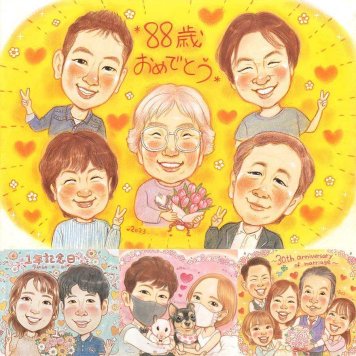 米寿のギフトに、受け取った方の心に残る、やさしい贈り物です。大切なお祝いにも安心してご注文いただけます。 米寿祝い 似顔絵 プレゼント 名入れ 贈り物 ギフト 手描き 米寿 記念 傘寿 長寿 大人数 祖父母 おじいちゃん おばあちゃん 修正無料 名入れ 下書き確認 似てる 宝物 サプライズ 喜ばれる 長寿祝い 一生もの 米寿祝い 88歳 オーダーメイド 応援 傘寿祝い 闘病中の方への励まし