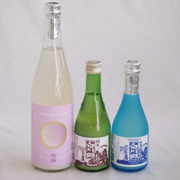 ファミリーにごり酒 3本セット(柏露純米吟醸(新潟) 三輪酒造白川郷純米吟醸(岐阜) 三輪酒造白川郷純米(岐阜)) 720ml×1本 300ml×2本