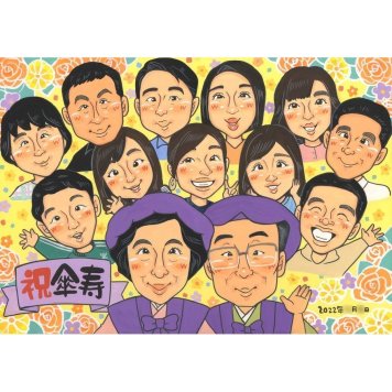 プレゼント 傘寿 似顔絵 贈り物 名入れ 手描き ギフト 傘寿 記念日 誕生日 80歳 長寿祝い 大人数 お父さん 家族 お母さん 両親 修正無料 下書き確認 名入れ 親孝行 サプライズ 似てる 宝物 長寿 思い出 80歳 長寿祝い 記念 感動 一生もの 記念品 オーダーメイド 感謝 節目 実績多数 喜ばれる 笑顔 特別 開店 創立 66歳 彼氏 披露宴 上司