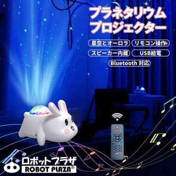 プラネタリウム プロジェクター 家庭用 プラネタリウム 子供 家庭用 スタープロジェクター ライト 天井 投影 スピーカー 誕生日プレゼント 子供 おもちゃ 3歳 4歳 5歳 6歳 男の子 女の子 誕生日 プレゼント 小学生 スタープロジェクターライト 星空ライト 投影ライト