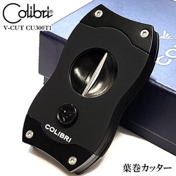 葉巻カッター シガーカッター コリブリ おしゃれ 葉巻用 V刃カッター Colibri ブラック Vカット バネ式  喫煙具 黒 たばこ かっこいい メンズ ギフト プレゼント
