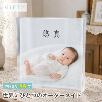 命名書 ガラスブロック 出産祝い 赤ちゃん 出産内祝い 命名 オーダーメイド 初節句 名前入り オリジナル ベビーギフト 初孫 おしゃれ ディスプレイ ギフト 記念日 プレゼント フォトキューブ 写真グッズ 孫 写真 写真立て 出産記念 内祝い 両親 クリスタル 写真入り 誕生記念 名入れ フォトフレーム 贈り物 友人 高級 サプライズ 子供部屋 名入れギフト 記念品 誕生日 置き物【c01】