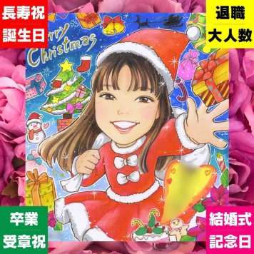 クリスマスのプレゼントに、喜んでもらえる似顔絵ギフト。下書き確認ができるので、安心して贈れます。 プレゼント 似顔絵 クリスマス 名入れ ギフト 贈り物 手描き クリスマス 記念 お祝い 友達 家族 子供 恋人 下書き確認 修正無料 名入れ そっくり かわいい 親孝行 似てる クリスマス 一生もの 長寿祝い 二次会 結婚祝い お祝い返し 快気祝い 贈答品 キレイ ウェディングギフト 応援