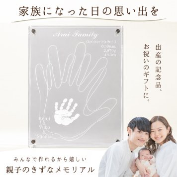  ＜心の残る出産祝い＞親子のメモリアルギフト券【おやこてがた】 出産 お祝い・男の子 女の子 出産内祝い・祖父母・実家・両親・孫・ギフト 名入れ 手形足形 お仕立券 ベビー フォトフレーム 手形足型 名前入り 命名書 写真立て 写真たて おじいちゃん おばあちゃん100日祝い 初節句 お返し プレゼント 誕生日 バースデー 会社 同僚  友人 家族 親戚