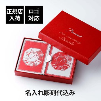 Baccarat バカラ ゲーム ポーカー トランプ カード 名入れ彫刻代込み 名前 名入れ 彫刻 刻印 ギフト プレゼント 誕生日 記念日 記念品 受賞 お祝い ノベルティ 引越祝 父の日 母の日 長寿祝 敬老の日 ホールインワン ポーカー セット ゲーム