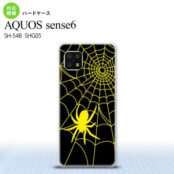 SH-54B SHG05 AQUOS sense6 スマホケース ハードケース 蜘蛛 巣 B 黄 メンズ レディース nk-sens6-940