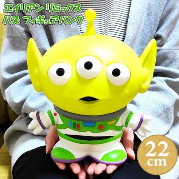 リトルグリーンメン 貯金箱 エイリアン リミックス バズ トイストーリー フィギュア かわいい アメリカン 映画 キャラクター インテリア 置物 ディスプレイ 店舗 おもちゃ 雑貨 コレクション プレゼント ギフト バー カフェ