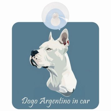 Dogo Argentino ドゴアルヘンティーノ Bタイプ 車 窓ガラス 吸盤タイプ 犬 かっこいい おしゃれ イラスト付 DOG IN CAR ドッグインカー ドッグオンボード 安全対策 セーフティサイン デコ 外出 ドライブ カーサイン 吸盤