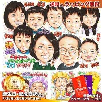 古希祝い プレゼント 70歳 家族みんなで 大人数 孫 手描き 手書き 似顔絵 名入れ 送料無料｜子供 両親 祖父母 誕生日 記念品 サプライズ オーダーメイド 世界に一つ 長寿祝い 紫 古稀 七十歳 ギフト