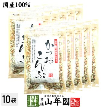 かつおこんぶ 30g×10袋セット かつお節 かつおぶし カツオ節 真昆布 お茶 セット ギフト プレゼント 敬老の日 2026 内祝い お返し お祝い 通販