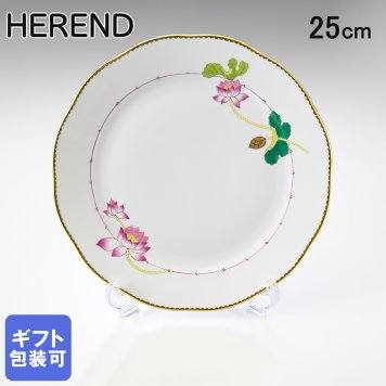 ヘレンド HEREND プレート ナルシス NEシリーズ 洋食器 25cm 皿 手描き 20524000 NE 洋食器 送別会 誕生日 お中元 結婚祝い 結婚式 高級【スペシャルラッピング660円(別売り)】 父の日 母の日 即日発送 成人祝い ホワイトデー
