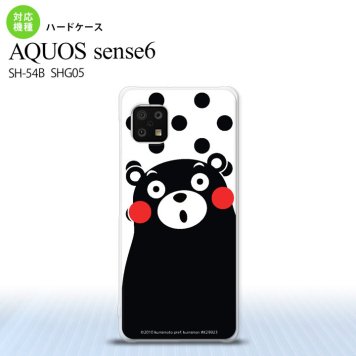 SH-54B SHG05 AQUOS sense6 スマホケース ハードケース くまモン 水玉 白 黒 メンズ レディース nk-sens6-km22