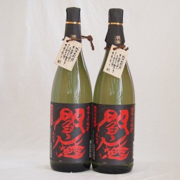黒閻魔セット 全量麹仕込麦焼酎 老松酒造(大分県)1800ml×2本