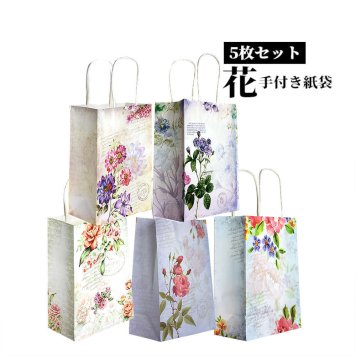 華やかな花柄の紙袋。ギフトがワンランクアップする手提げ袋 おしゃれ かわいい花柄プレゼント ギフト ラッピング エレガント 薔薇 薔薇柄 ローズ  卒業 入学バレンタイン ホワイトデー