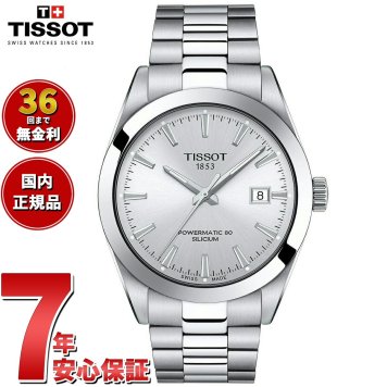 ティソ TISSOT 腕時計 メンズ ジェントルマン パワーマティック 80 シリシウム GENTLEMAN POWERMATIC 80 SILICIUM 自動巻き T127.407.11.031.00